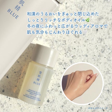 雪肌精 BLUE ディープブレス メディテーション アロマ ミスト リミテッドキット/雪肌精/スキンケアキットを使ったクチコミ(4枚目)