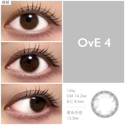 OvE(オヴィ) 1day/OvE/ワンデー(1DAY)カラコンを使ったクチコミ(5枚目)