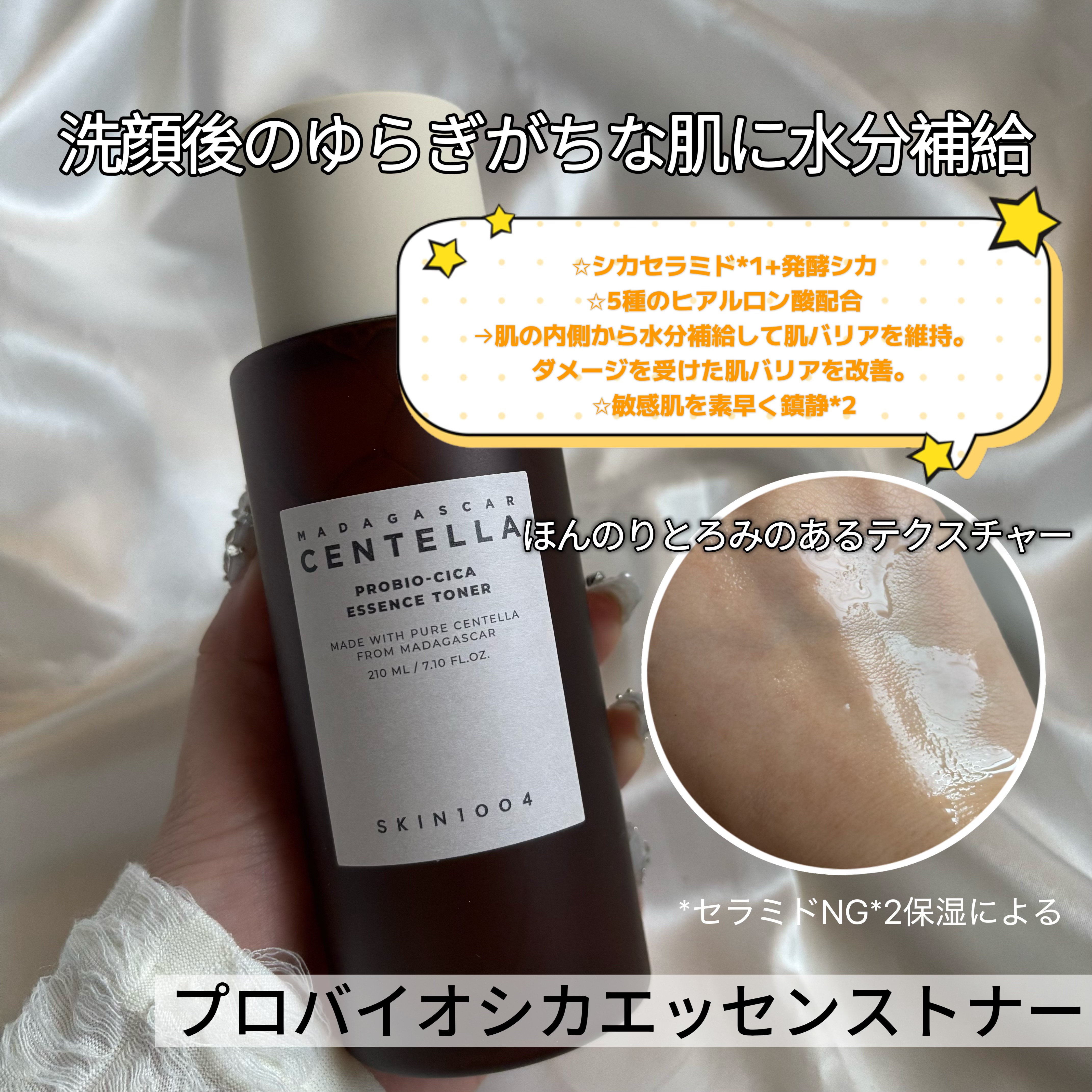 プロバイオシカ エンリッチ クリーム/SKIN1004/フェイスクリームを使ったクチコミ（2枚目）