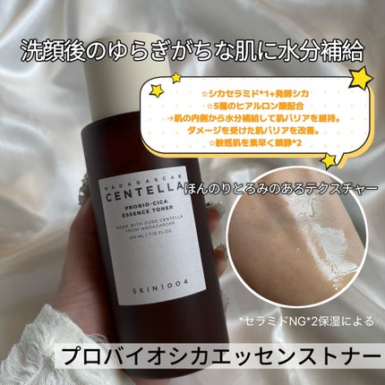 プロバイオシカ エッセンス トナー/SKIN1004/化粧水を使ったクチコミ(2枚目)