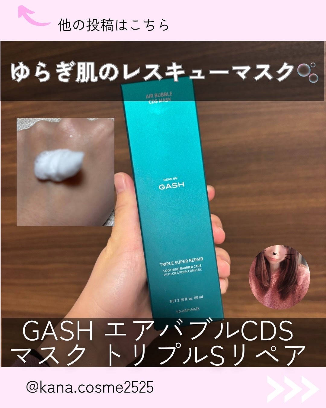 Kana on LIPS 「肌がピリつきやすい季節の変わり目に🌿"シカ×植物性EGF×植物..」(1枚目)