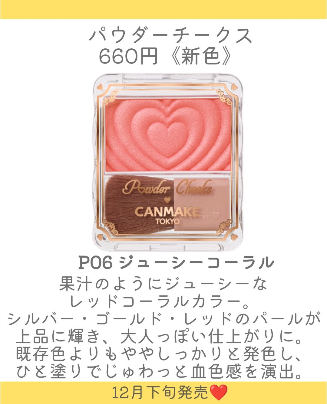 クリームチーク/キャンメイク/ジェル・クリームチークを使ったクチコミ(3枚目)