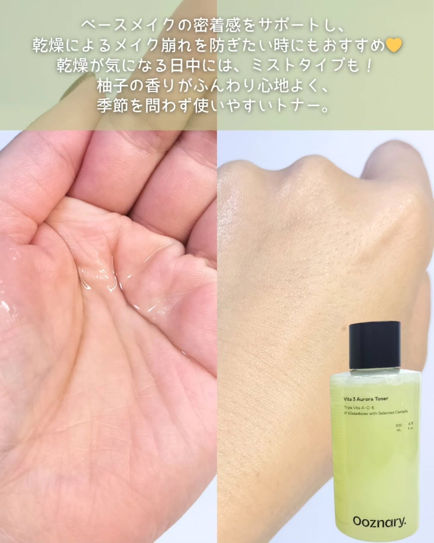 ビタ3オーロラトナー/オーズナリー/化粧水を使ったクチコミ(4枚目)