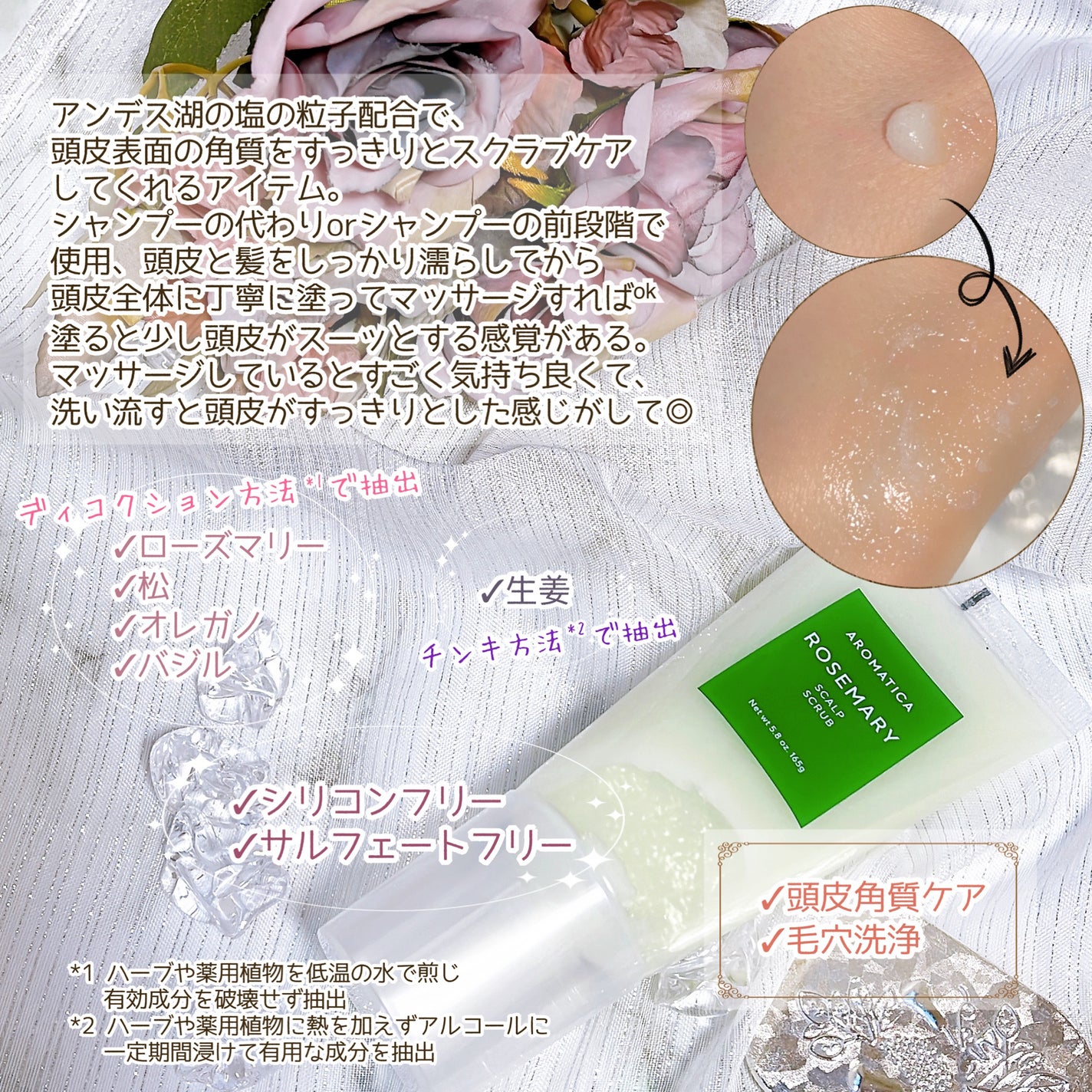 ローズマリー スカルプ スクラブ/AROMATICA/ヘッドスクラブを使ったクチコミ(3枚目)