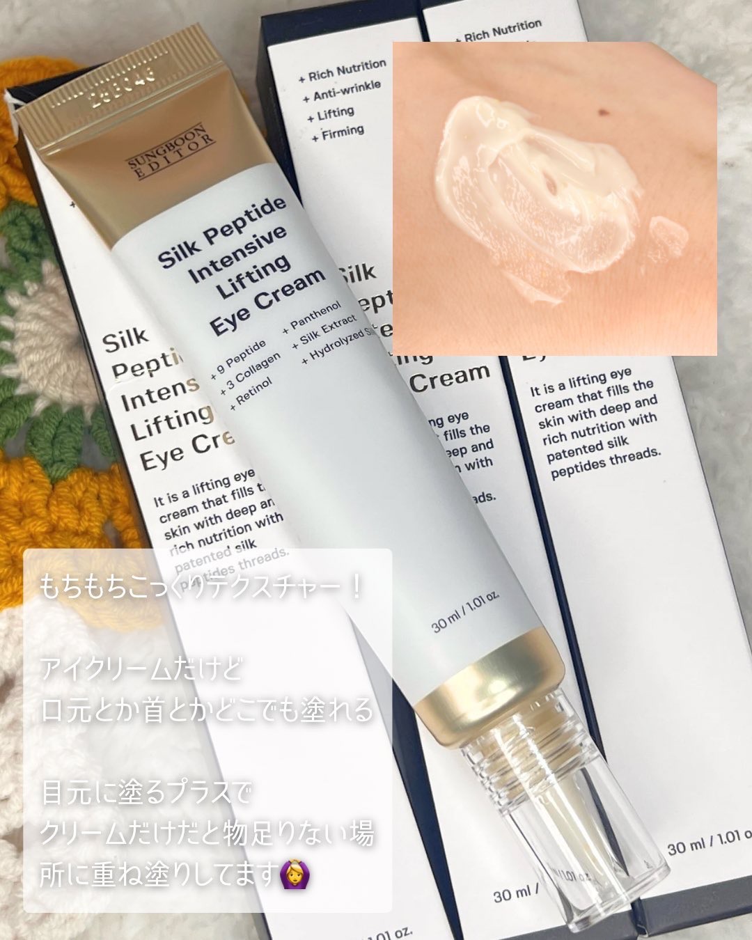 SUNGBOON EDITOR（成分エディター） シルクペプチドインテンシブリフティングアイクリームのクチコミ「無限にリピしてるアイクリーム紹介するね( 📞¨̮ )♥

‪ෆ‪.*･ﾟ
▷成分エディター
S.....」（2枚目）