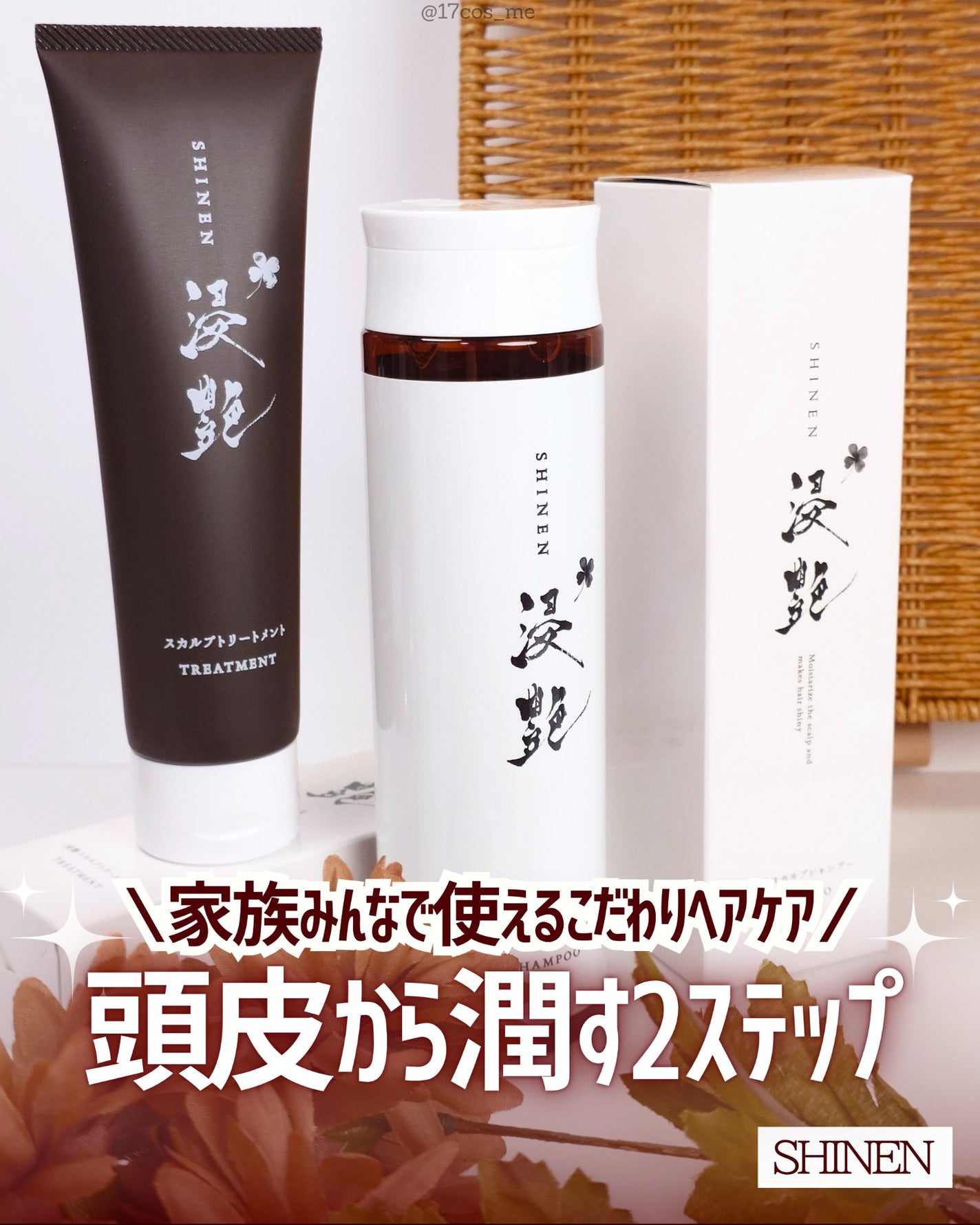 浸艶スカルプシャンプー&スカルプトリートメントセット/浸艶/市販シャンプーを使ったクチコミ(1枚目)