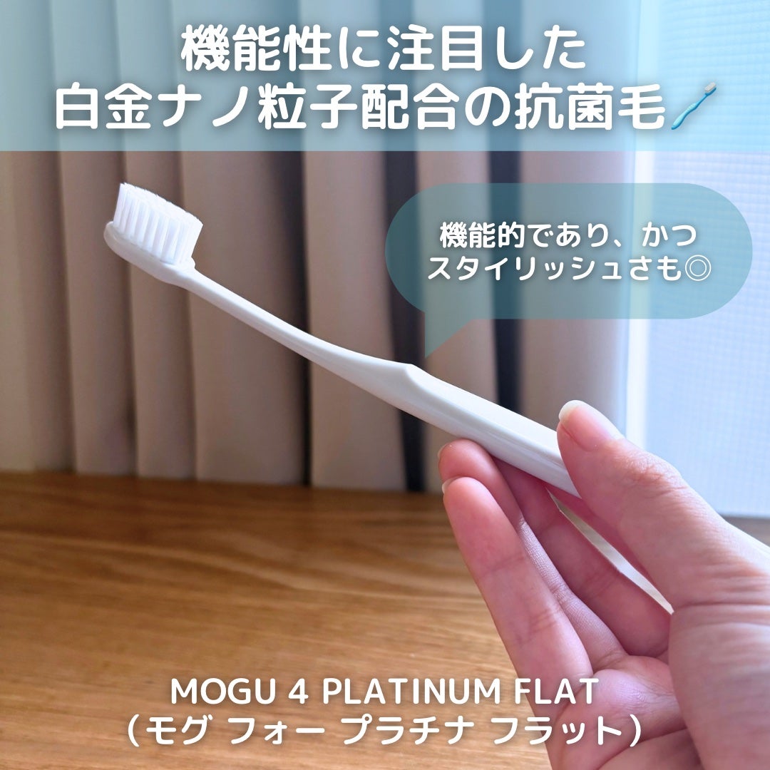 キャラメル美容さん on LIPS 「毎日使うものだからこそ、清潔さと磨き心地にこだわりたい🪽MOG..」(2枚目)