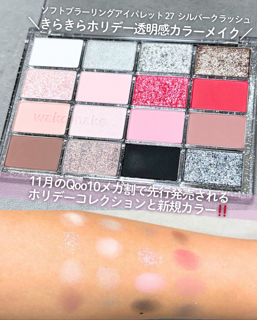 wakemake シームレスウェアファンデーションのクチコミ「🎄✨Qoo10メガ割〈先行発売〉❣️makewake✨🎄
今回は ベストカラー〈21N バニラ.....」（3枚目）