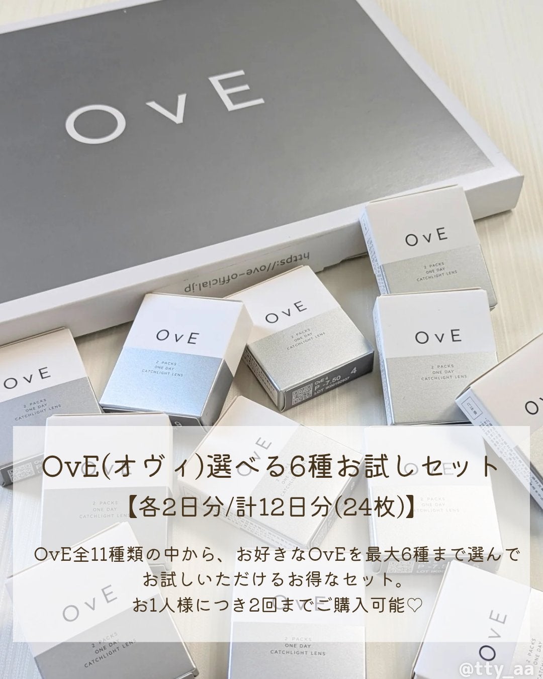 OvE(オヴィ) 1day/OvE/ワンデー(1DAY)カラコンを使ったクチコミ(2枚目)