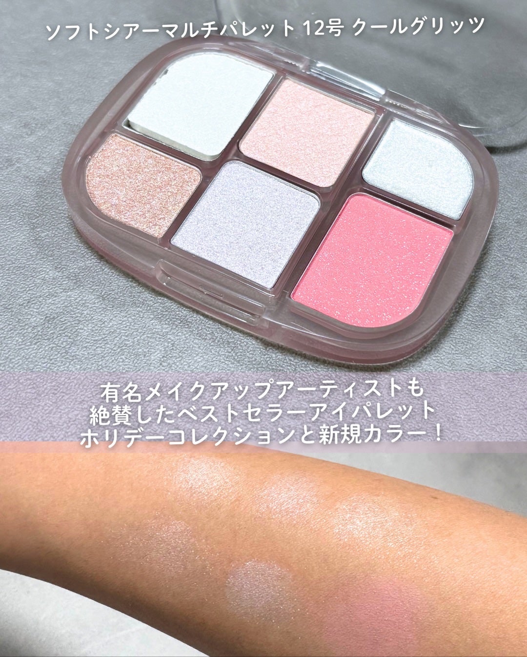 ソフトブラーリングアイパレット/wakemake/アイシャドウパレットを使ったクチコミ(4枚目)