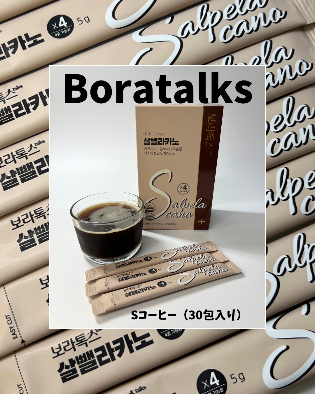 ダイエットSコーヒー/PRUMWELLNESS/ドリンクを使ったクチコミ（1枚目）