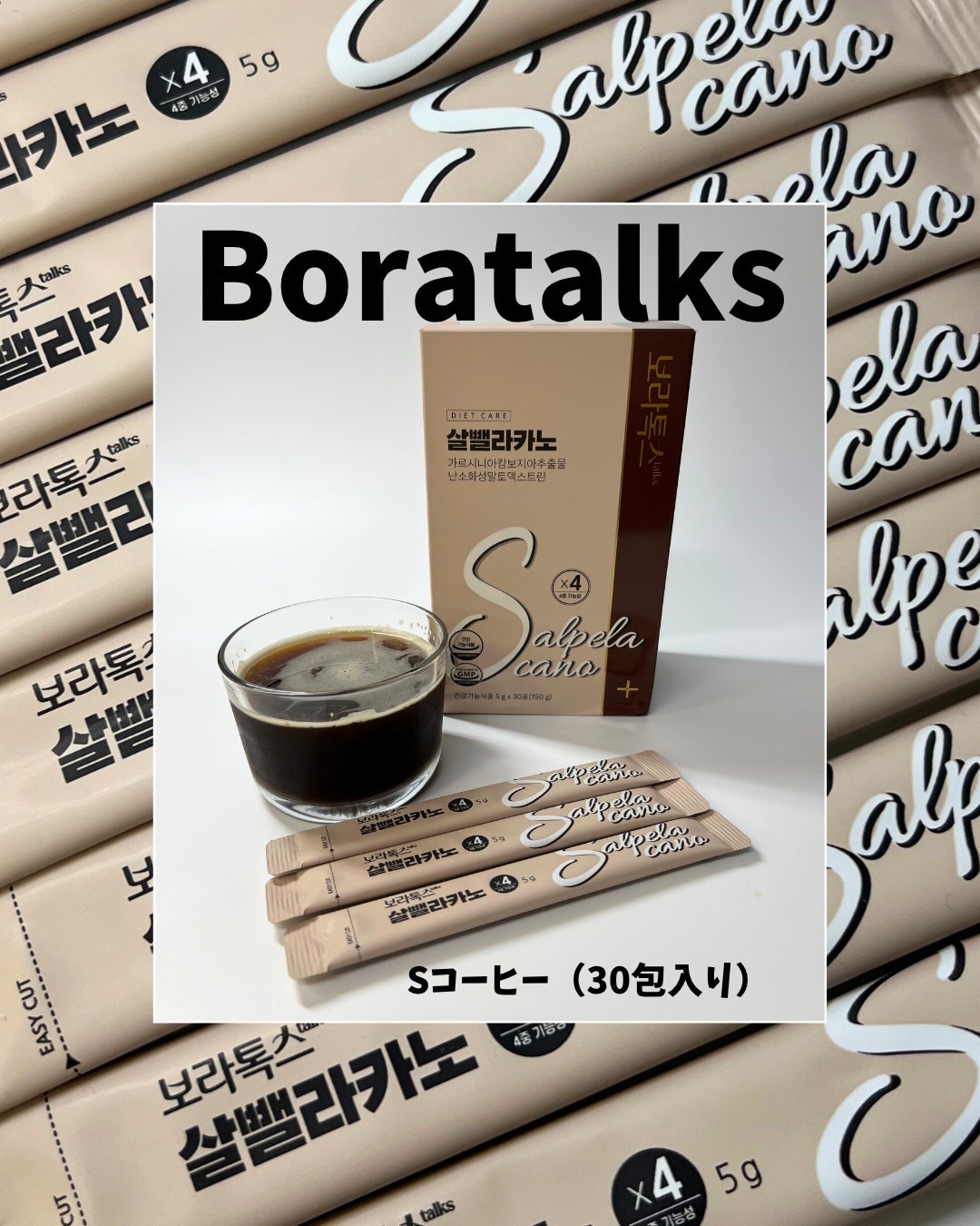 ダイエットSコーヒー/PRUMWELLNESS/ドリンクを使ったクチコミ(1枚目)