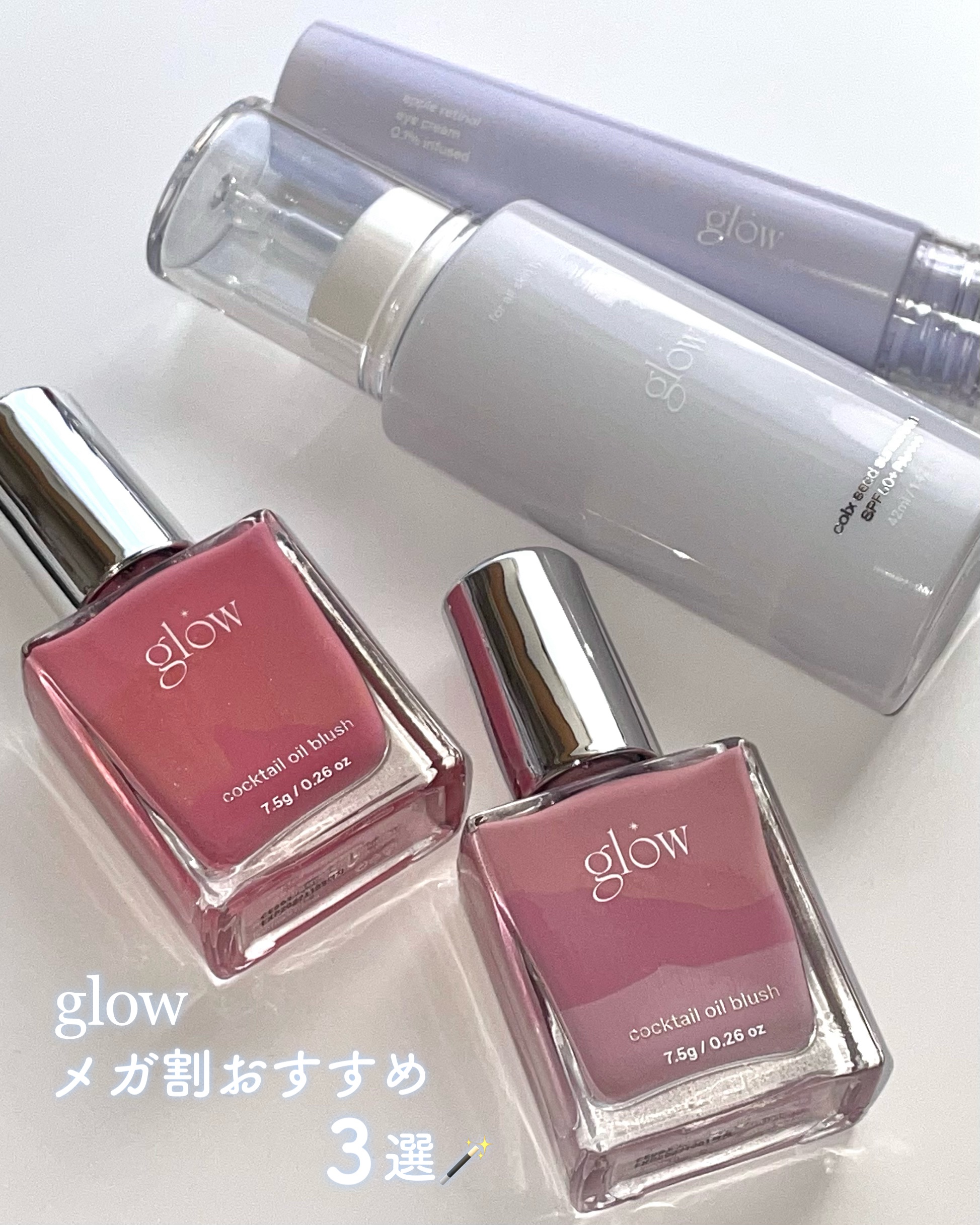 カクテルオイルブラッシャー/glow/リキッドチークを使ったクチコミ（1枚目）