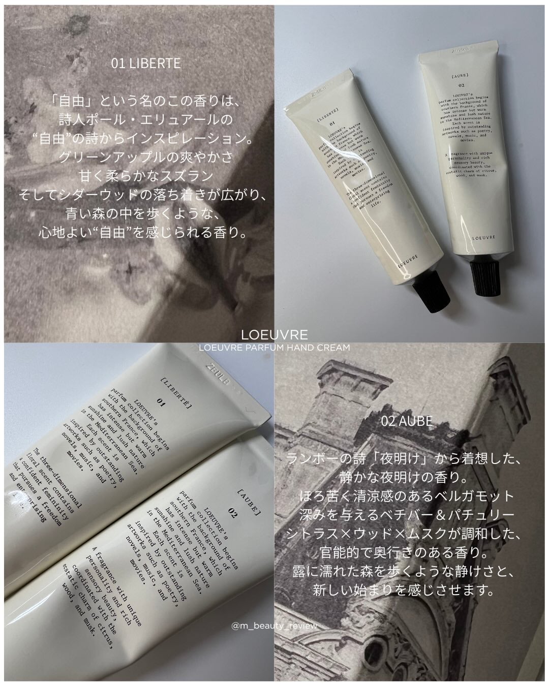 LIBERTE PARFUM HAND CREAM/LOEUVRE/ハンドクリームを使ったクチコミ(3枚目)