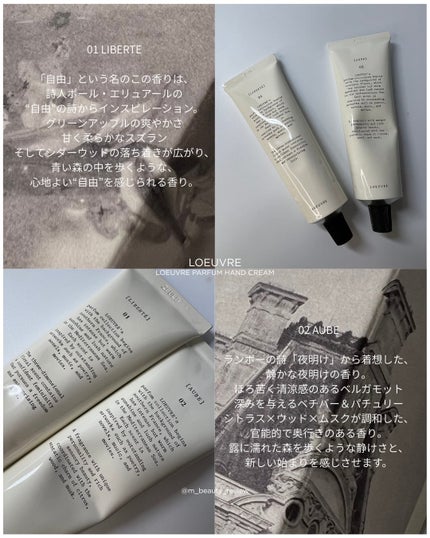 LIBERTE PARFUM HAND CREAM/LOEUVRE/ハンドクリームを使ったクチコミ(3枚目)