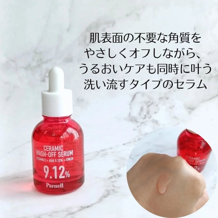 AHA 9.12 オミジャ 陶器肌 ウォッシュオフ セラム/parnell/美容液を使ったクチコミ(2枚目)