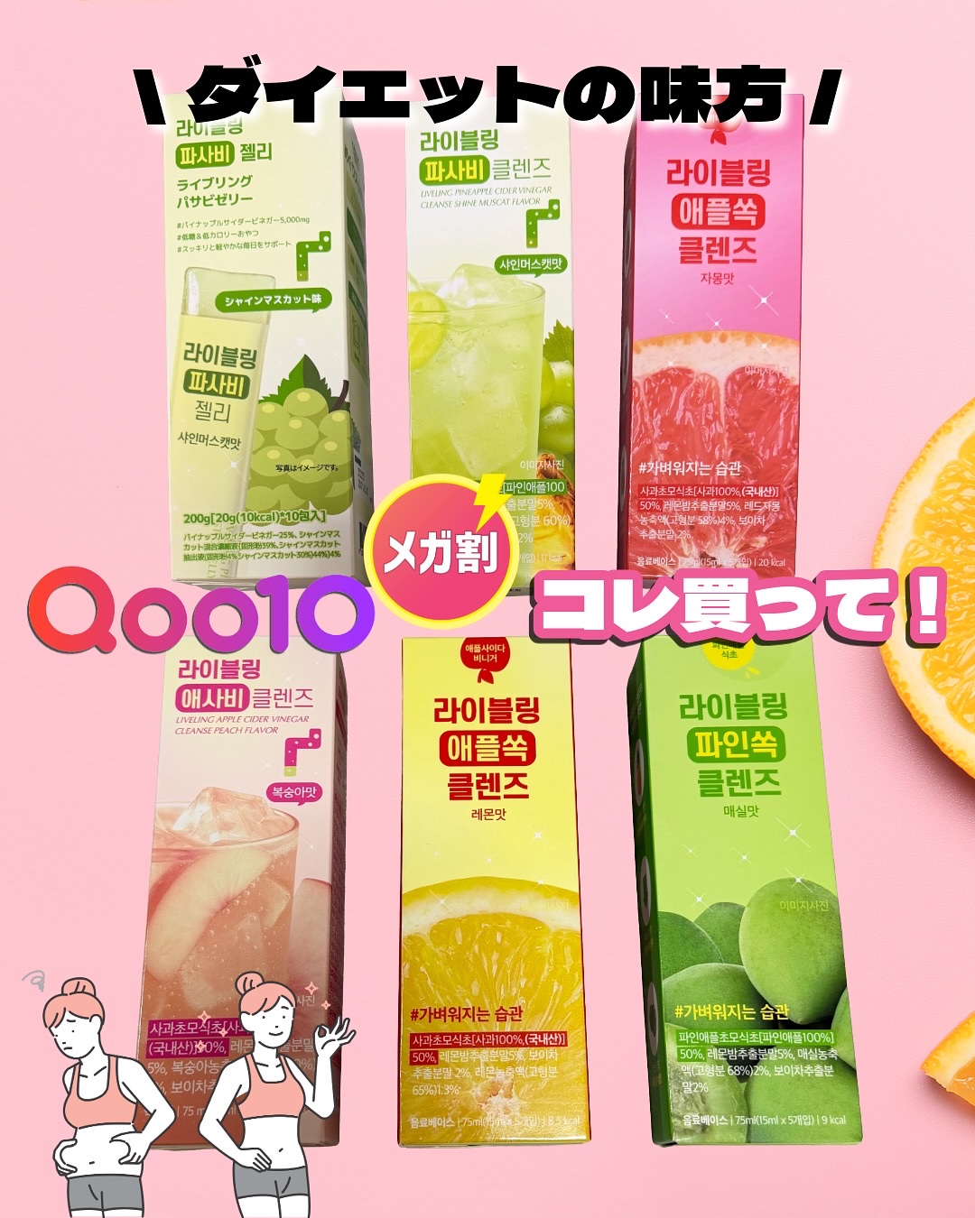 ライブリングアサビクレンズ/LIVELING/酵素ドリンクを使ったクチコミ（1枚目）