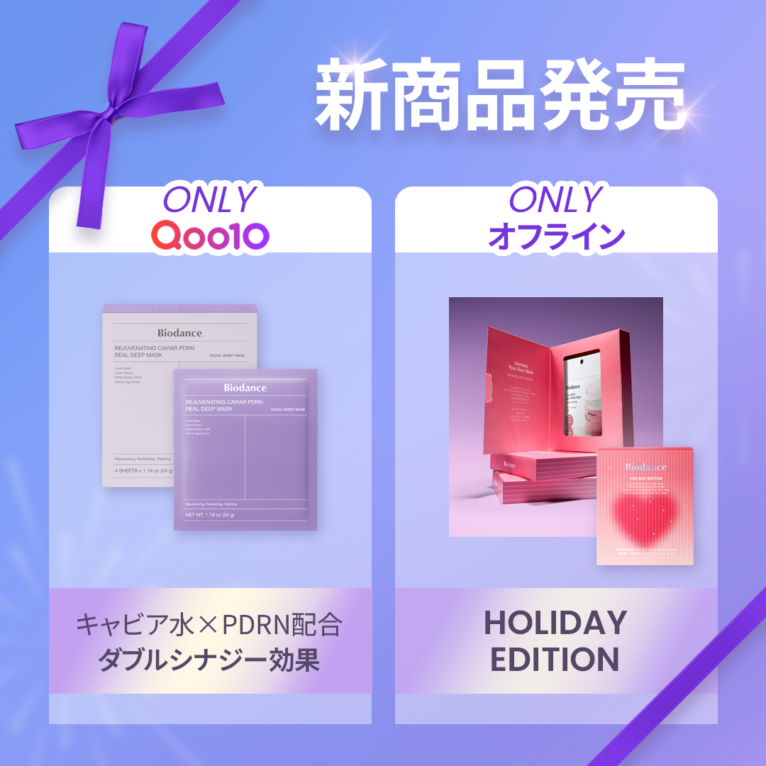 バイオコラーゲンリアルディープマスク/Biodance/シートマスク・パックを使ったクチコミ(2枚目)