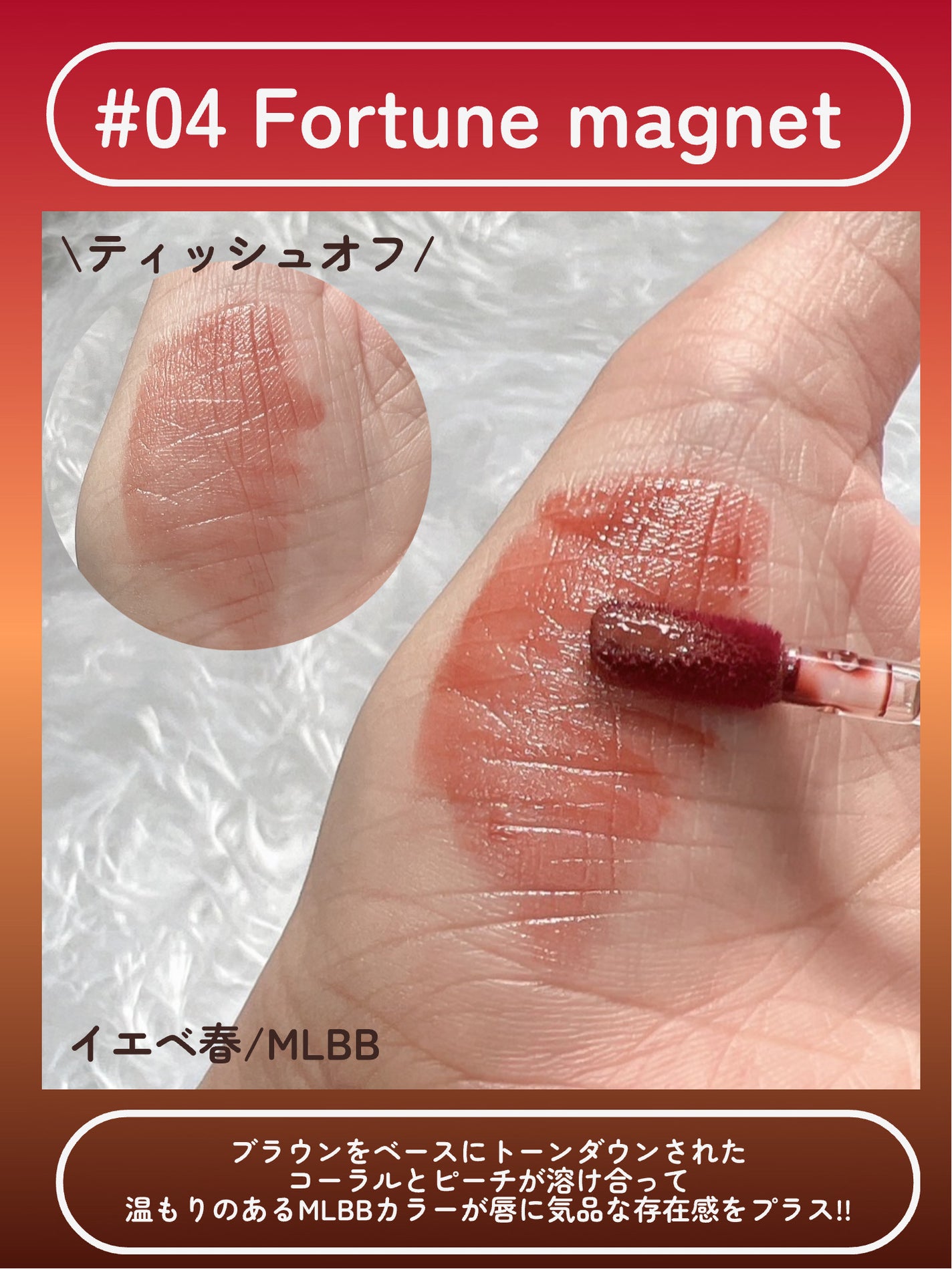 ハイドロリップティント/meaning/リップティントを使ったクチコミ(4枚目)