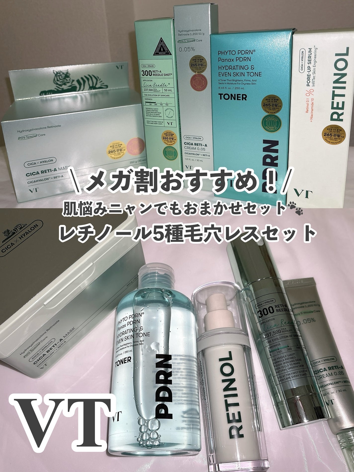 シカレチA クリーム0.05/VT/フェイスクリームを使ったクチコミ(1枚目)