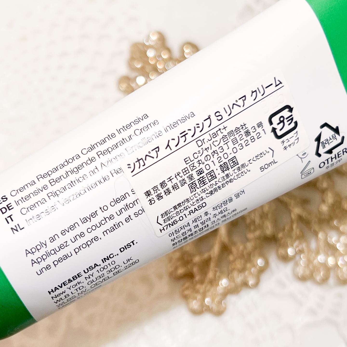 シカペア インテンシブ S リペア クリーム/Dr.Jart＋/フェイスクリームを使ったクチコミ（3枚目）