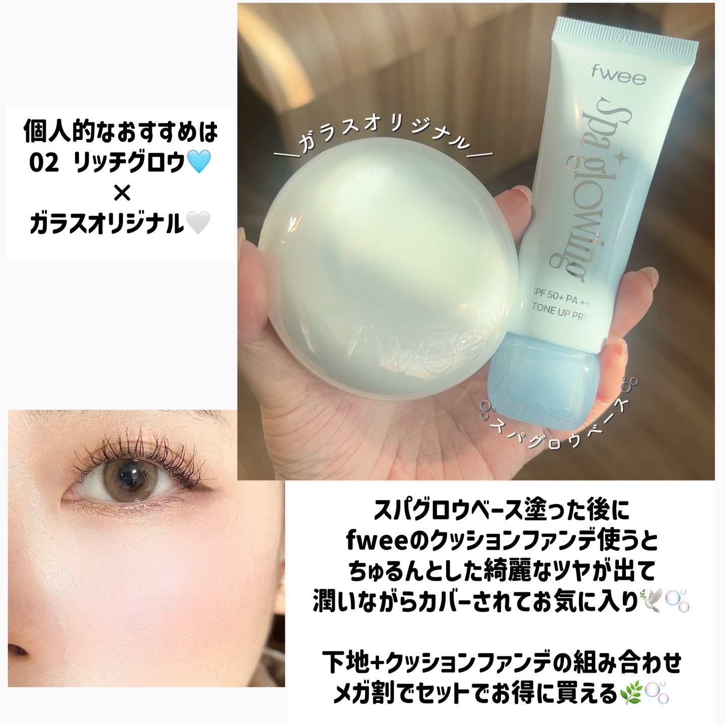 フィー クッションガラスオリジナル 01 フェアガラス/fwee/クッションファンデーションを使ったクチコミ（2枚目）