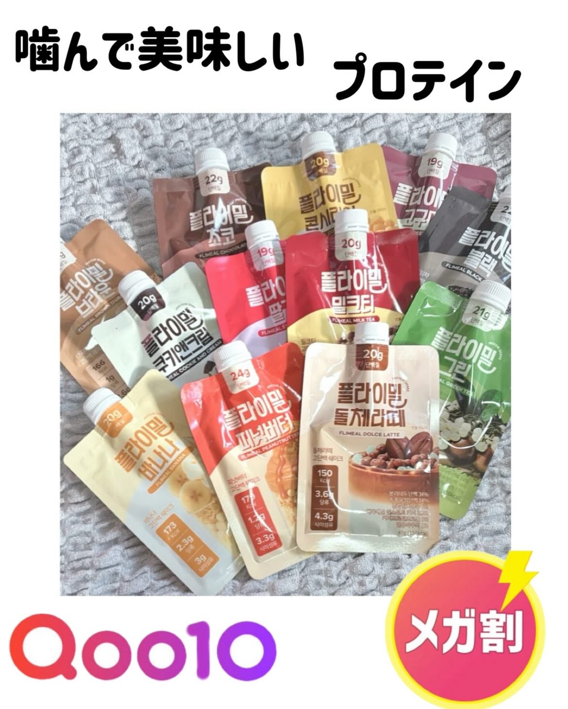 FLIMEAL プロテインシェイク/FLIMEAL/その他プロテインを使ったクチコミ(1枚目)