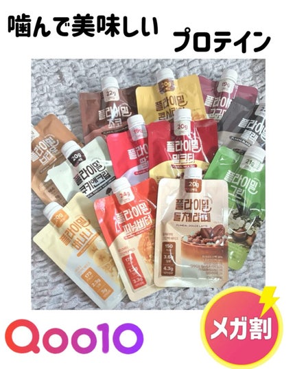 FLIMEAL プロテインシェイク #ストロベリー 大容量/FLIMEAL/その他プロテインを使ったクチコミ(1枚目)