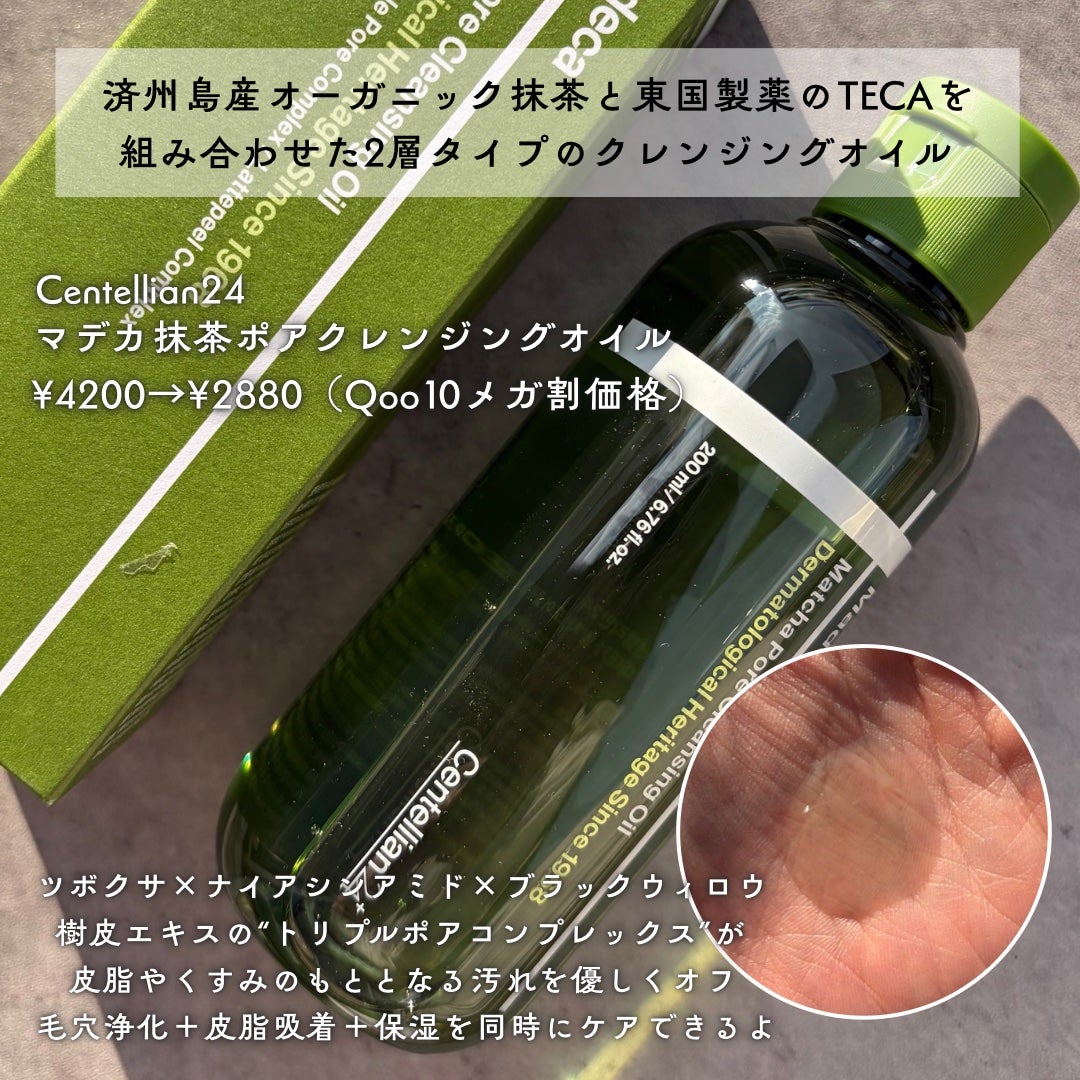 マデカクリームタイムリバース/センテリアン24/フェイスクリームを使ったクチコミ(2枚目)