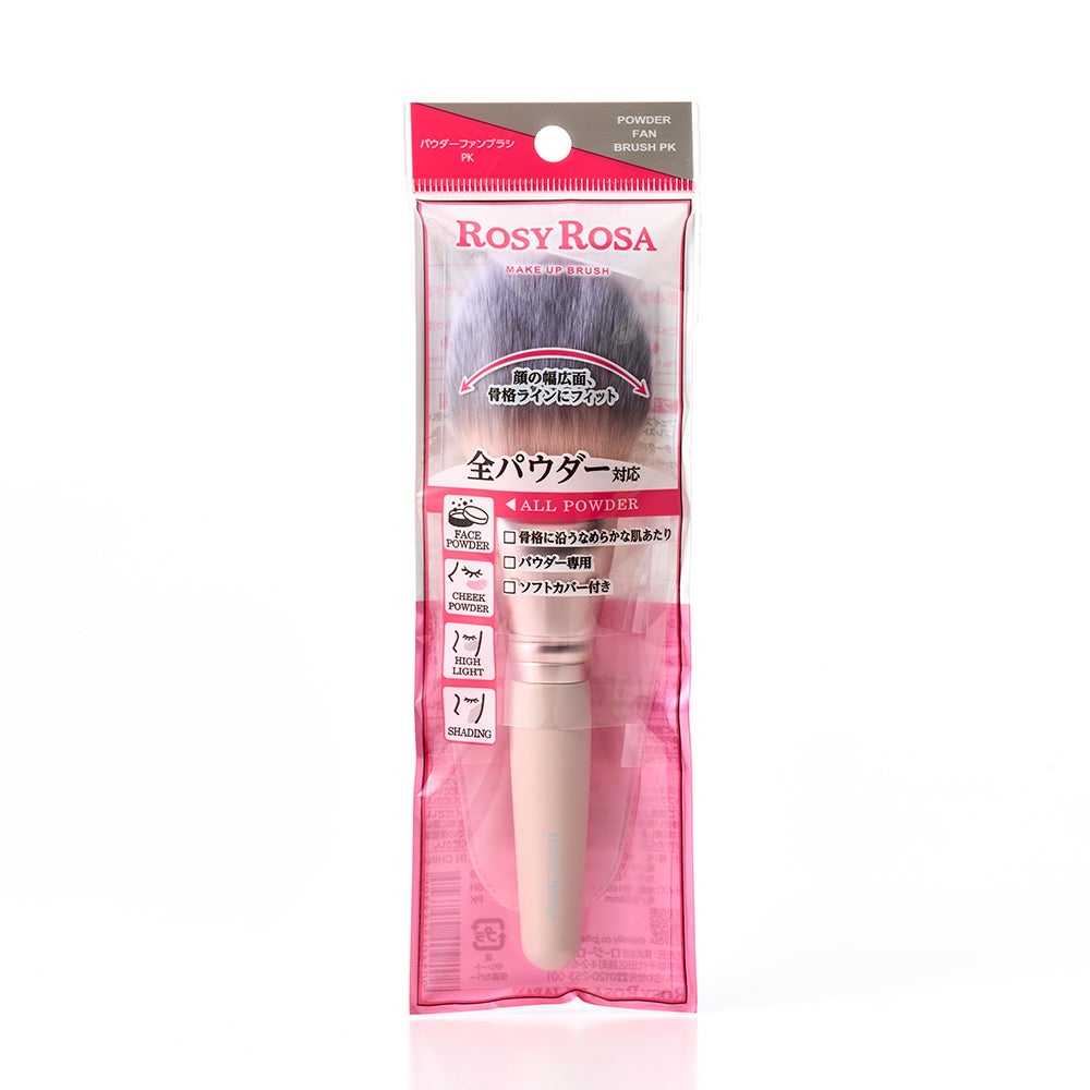 パウダーファンブラシ PK (ピンク)