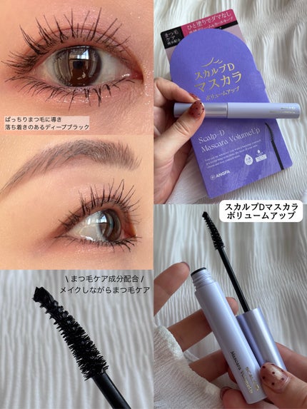 スカルプD マスカラ ボリュームアップ/アンファー(スカルプD)/マスカラを使ったクチコミ(6枚目)