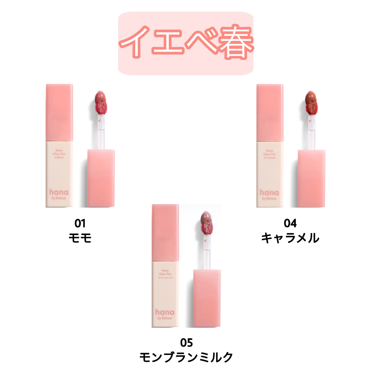 ウォーターグラスティント/hana by hince/口紅を使ったクチコミ(2枚目)