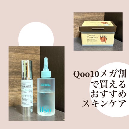 キャロットカロテン デイリーマスク/SKINFOOD/シートマスク・パックを使ったクチコミ(1枚目)