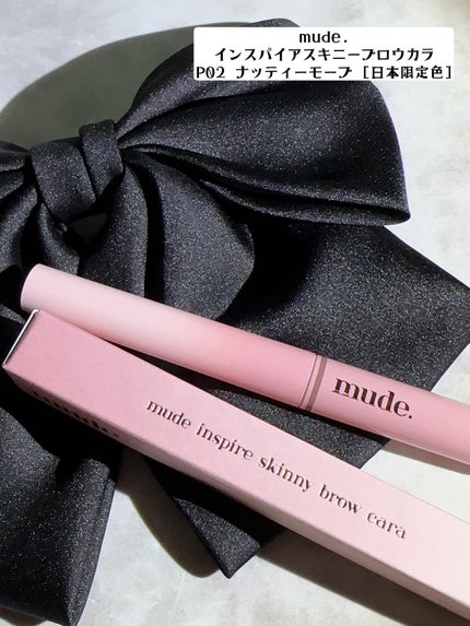 インスパイアスキニーブロウカラ/mude/眉マスカラを使ったクチコミ(2枚目)
