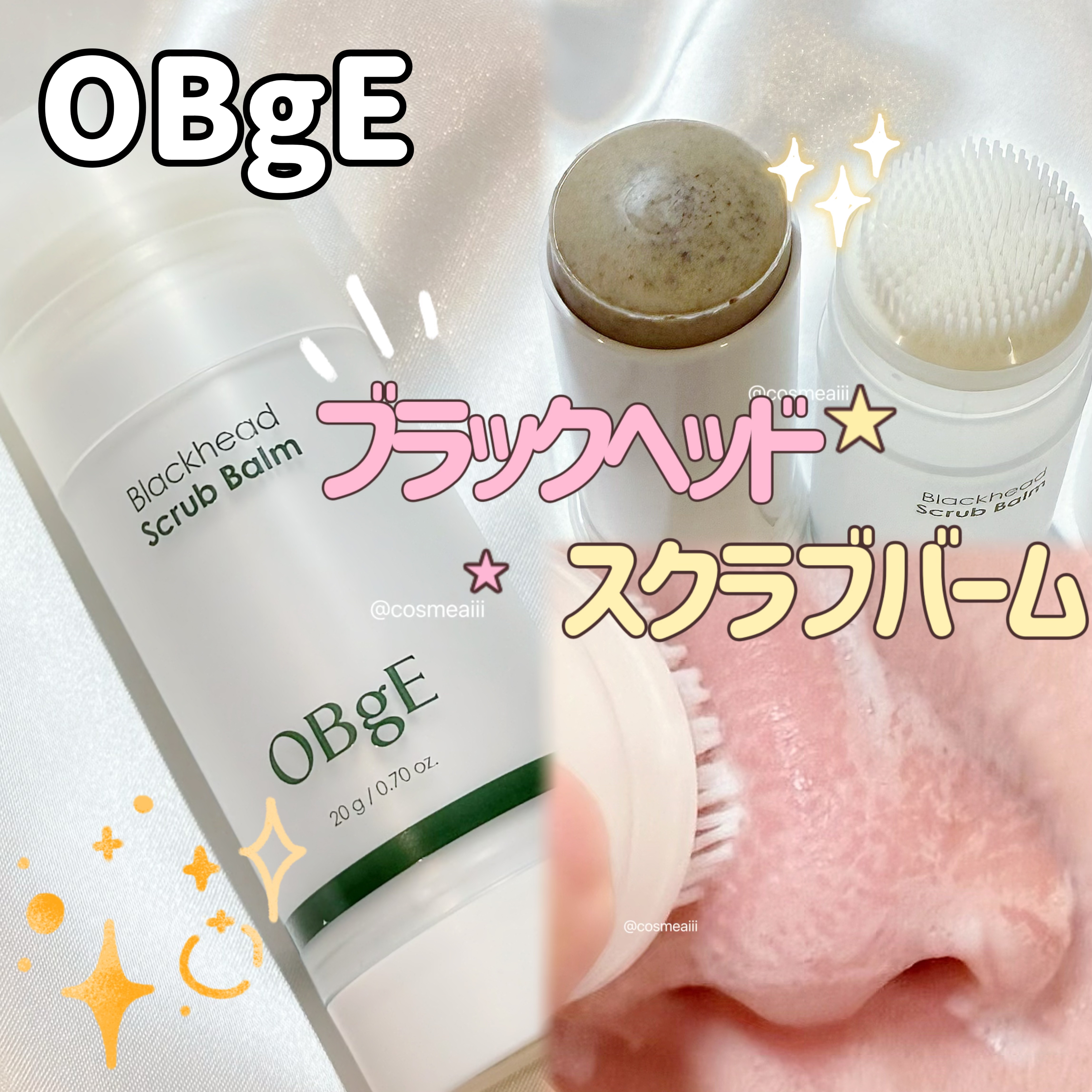 ブラックヘッドバームスクラブ/オブジェ/フェイスバームを使ったクチコミ（1枚目）