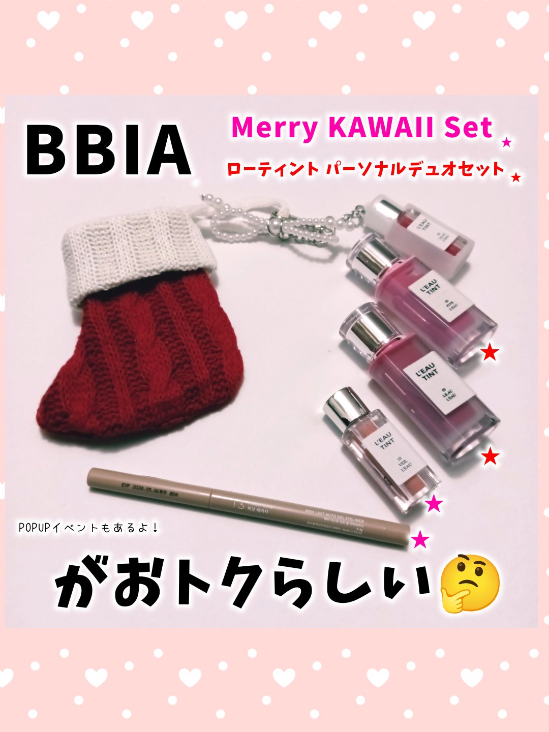 ラストオート ジェルアイライナー/BBIA/ジェルアイライナーを使ったクチコミ（1枚目）