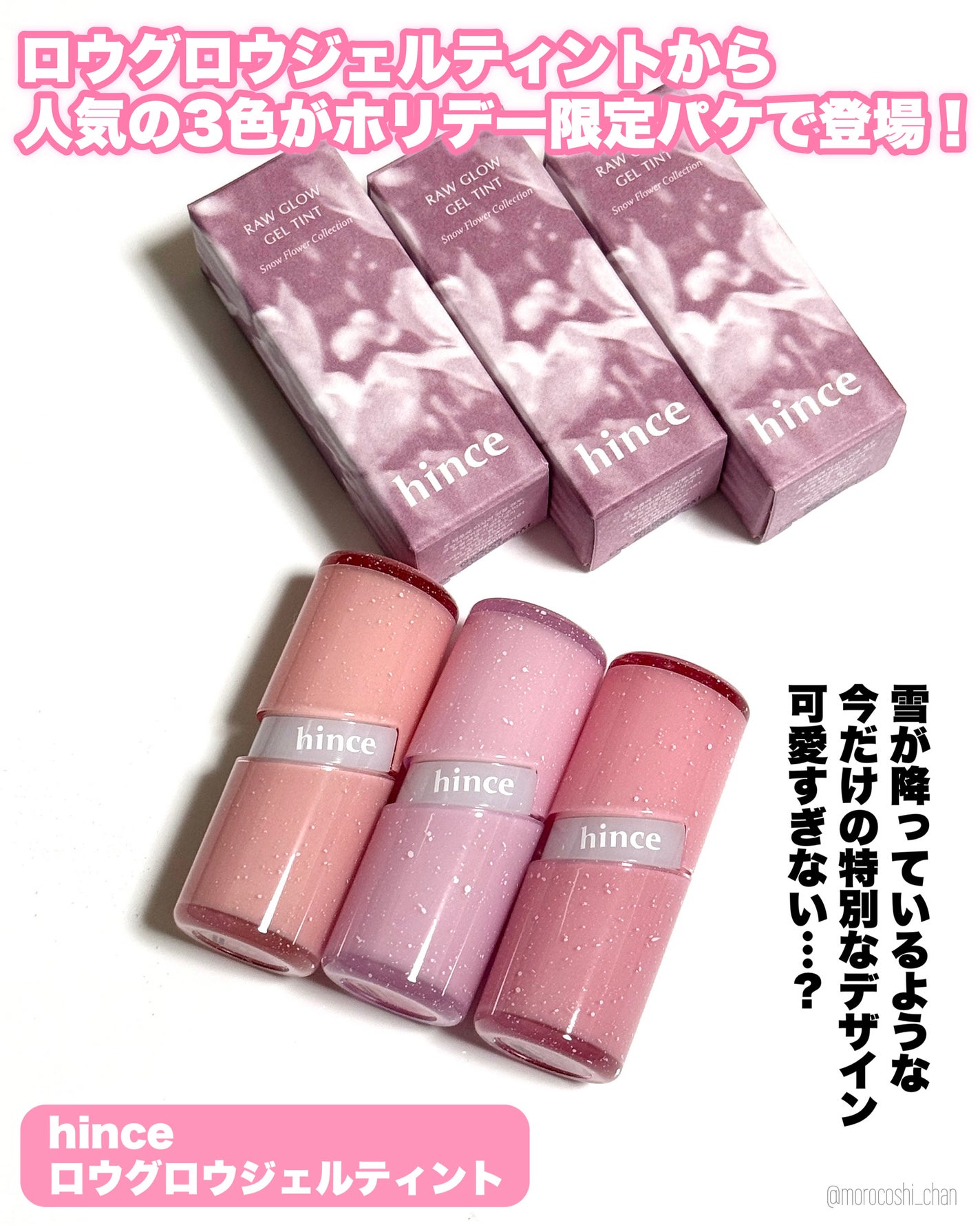 ロウグロウジェルティント/hince/リップティントを使ったクチコミ(2枚目)