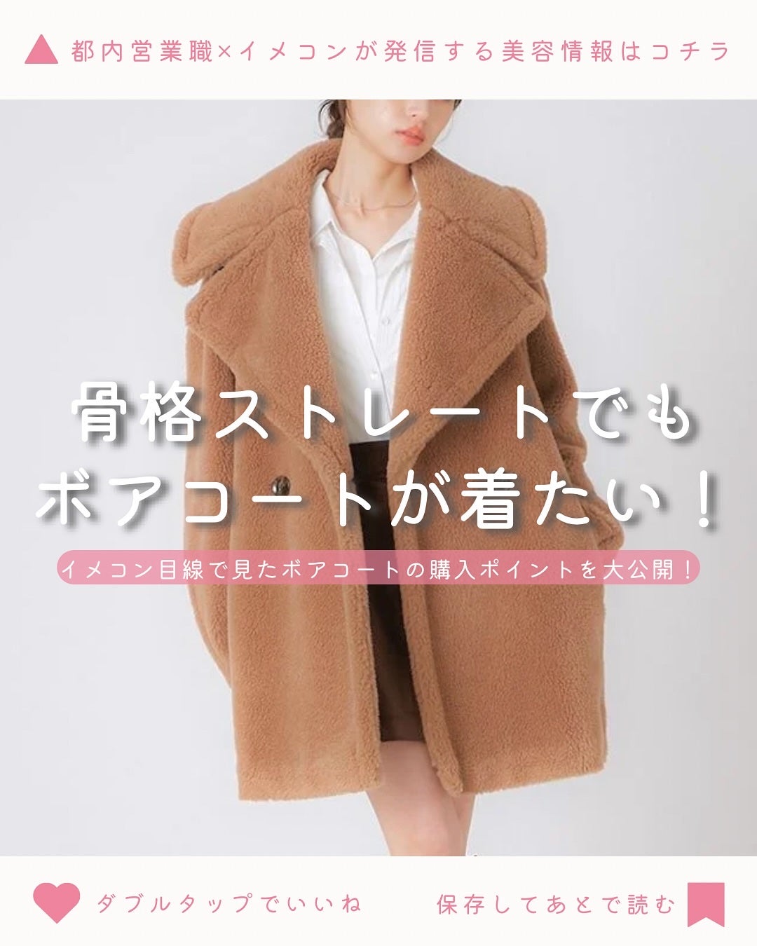 HARUð°ãããæšããã«ãå¬ã³ã¹ã¡ð on LIPS ãéªšæ Œã¹ãã¬ãŒãã§ãâãã¢ã³ãŒãâãçããæ¹ãžâïžã€ã¡ã³ã³ç®ç·ã§..ãïŒ1æç®ïŒ