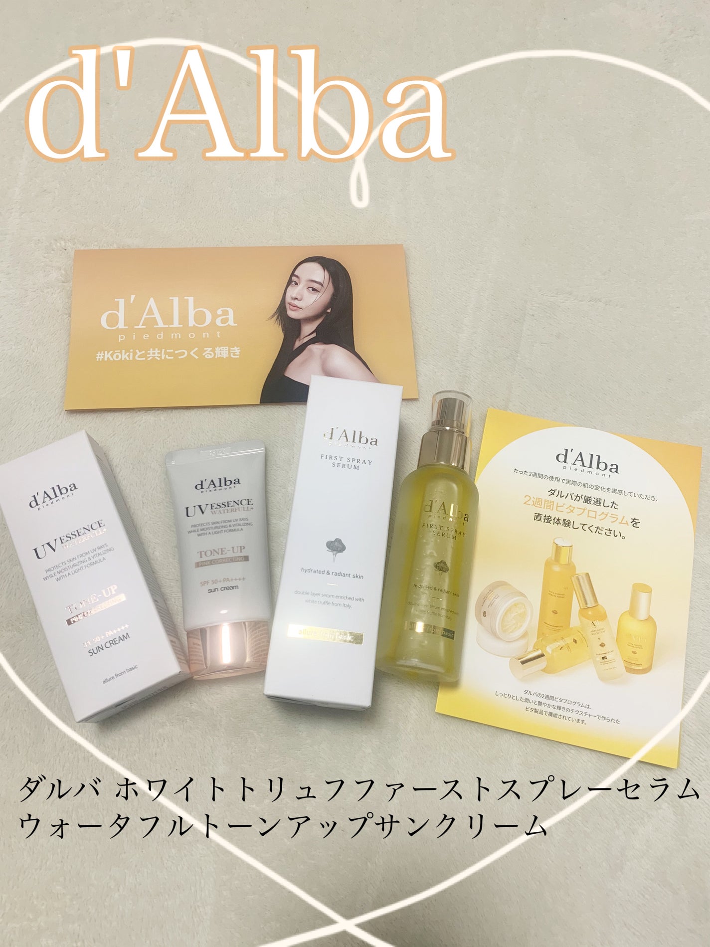 ダルバ ホワイトトリュフファーストスプレーセラム/ダルバ/ミスト状化粧水を使ったクチコミ(1枚目)