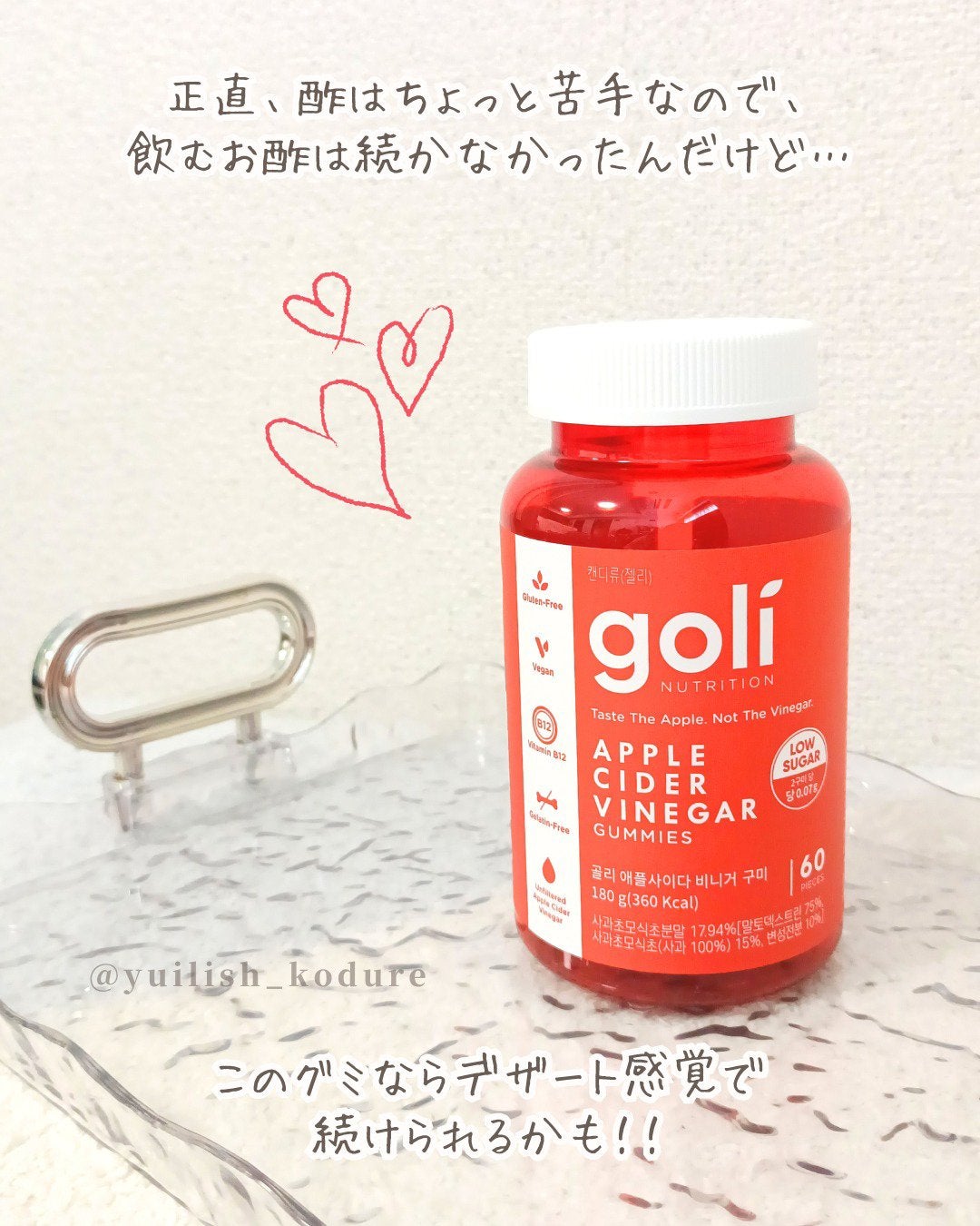 アップルサイダービネガーグミ/goli/健康サプリメントを使ったクチコミ(2枚目)