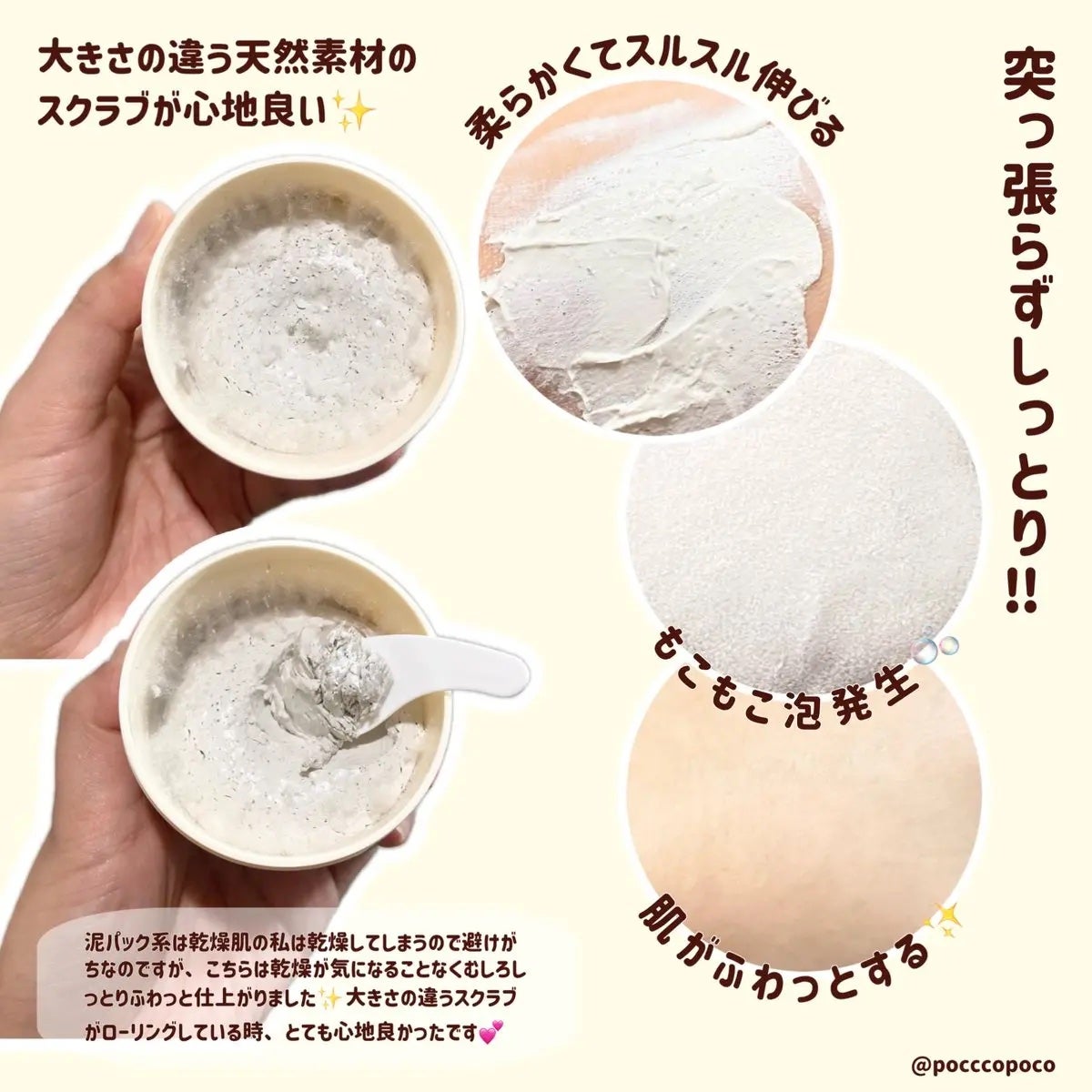 ブレミッシュバブルマッドマスク/PAPA RECIPE/スクラブ・ゴマージュを使ったクチコミ(2枚目)