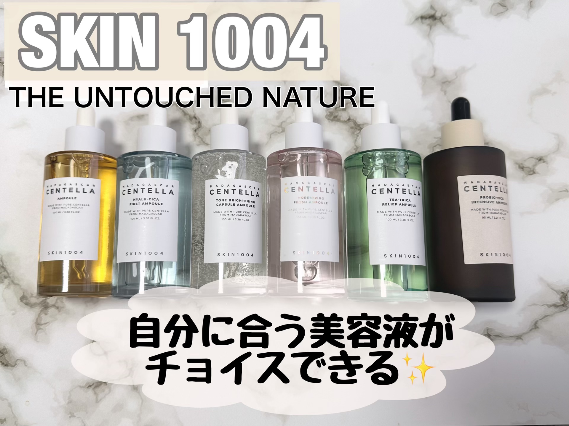 ヒアルーシカ ファースト アンプル/SKIN1004/ブースター・導入液を使ったクチコミ（1枚目）