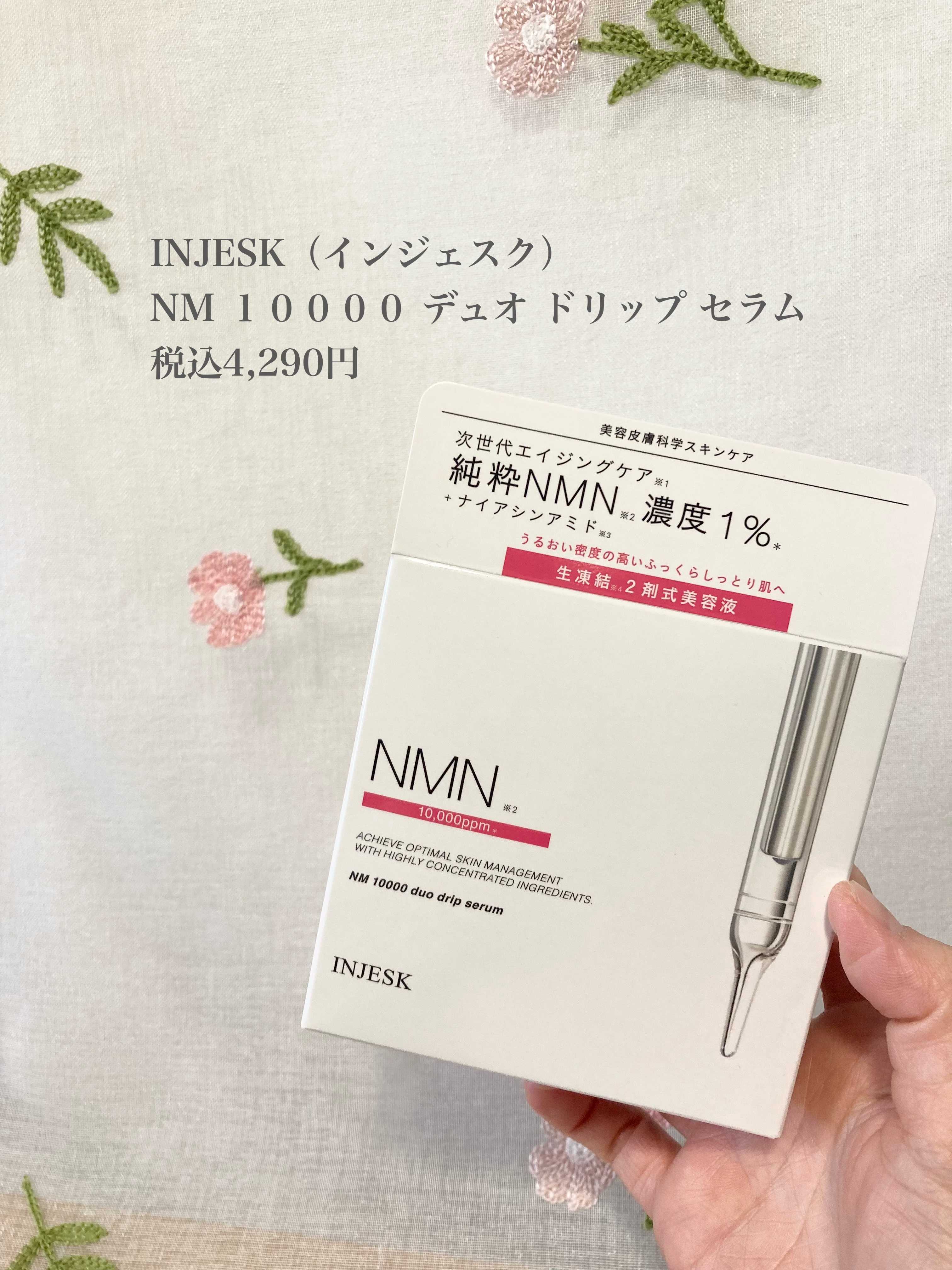 INJESK インジェスク NM １００００ デュオ ドリップ セラムのクチコミ「ーーーーーーーーー
INJESK
NM １００００ デュオ ドリップ セラム
税込4,290円.....」（2枚目）