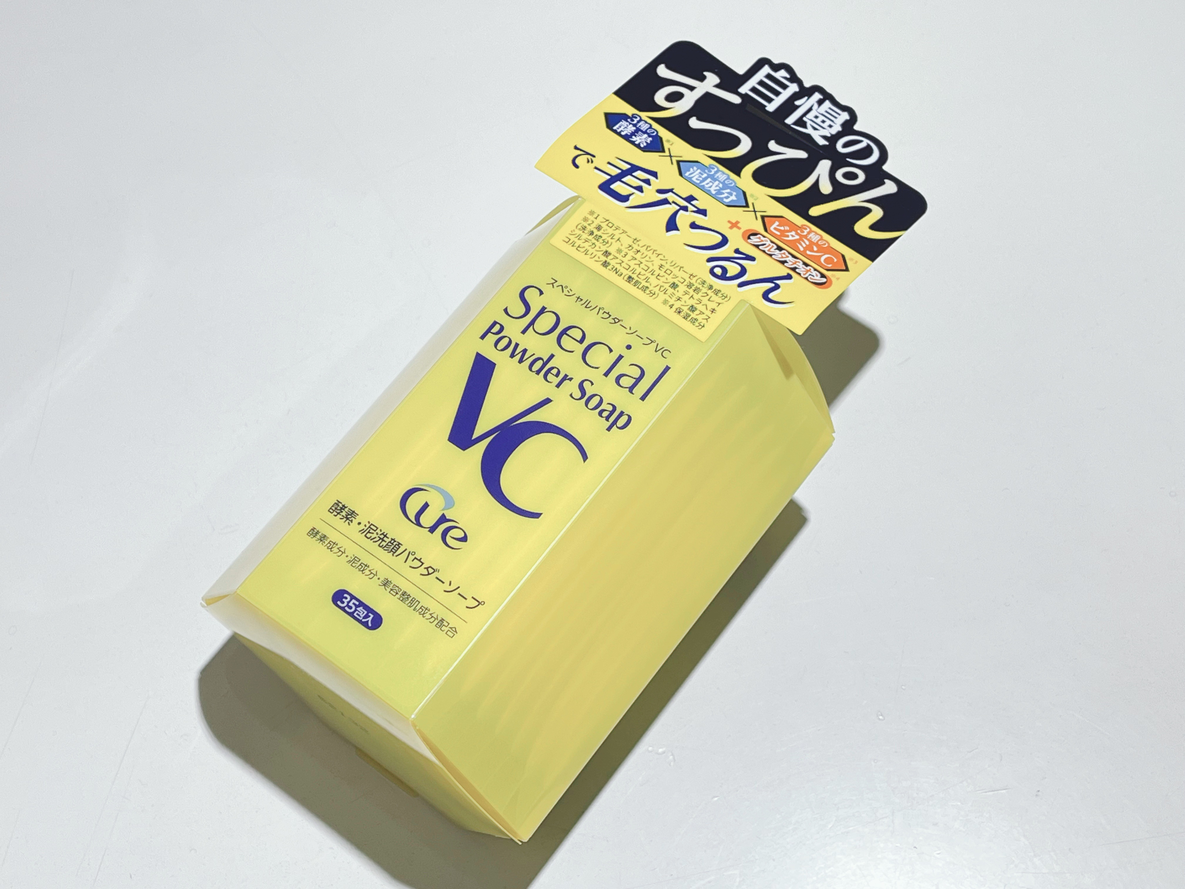 スペシャルパウダーソープＶＣ/Cure/洗顔パウダーを使ったクチコミ（1枚目）