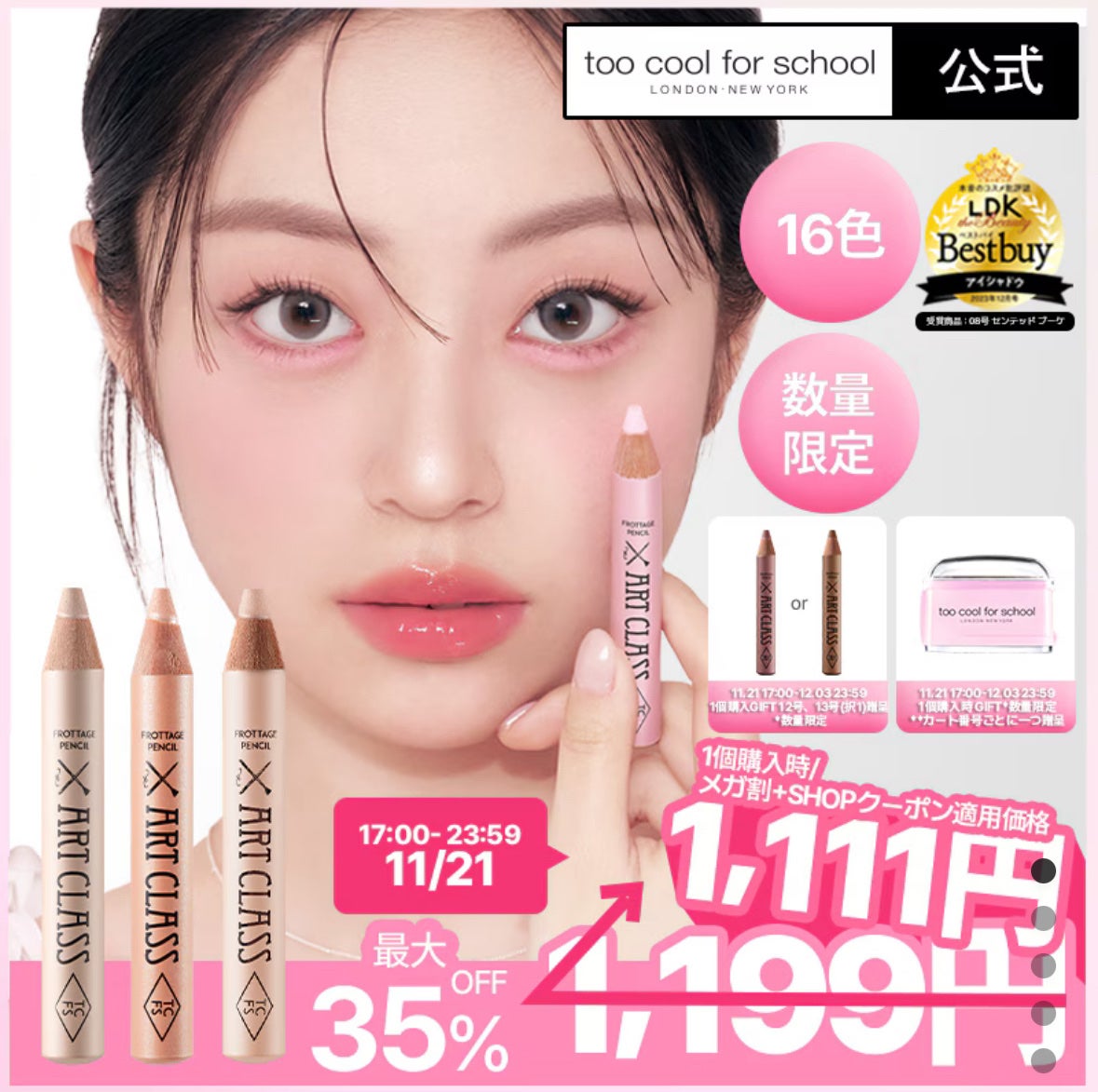 FEG Eyelash Enhancer/FEG/まつげ美容液を使ったクチコミ(6枚目)