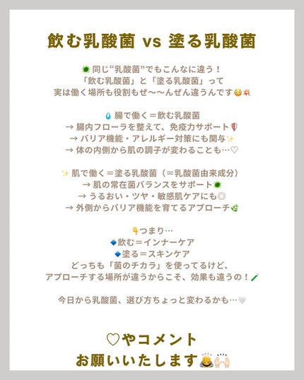 Newヤクルト/ヤクルト/乳酸菌飲料を使ったクチコミ(2枚目)