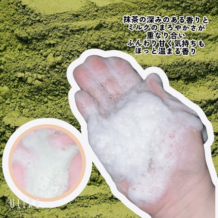 ナイーブ ボディソープ (抹茶ラテの香り)/ナイーブ/ボディソープを使ったクチコミ(2枚目)