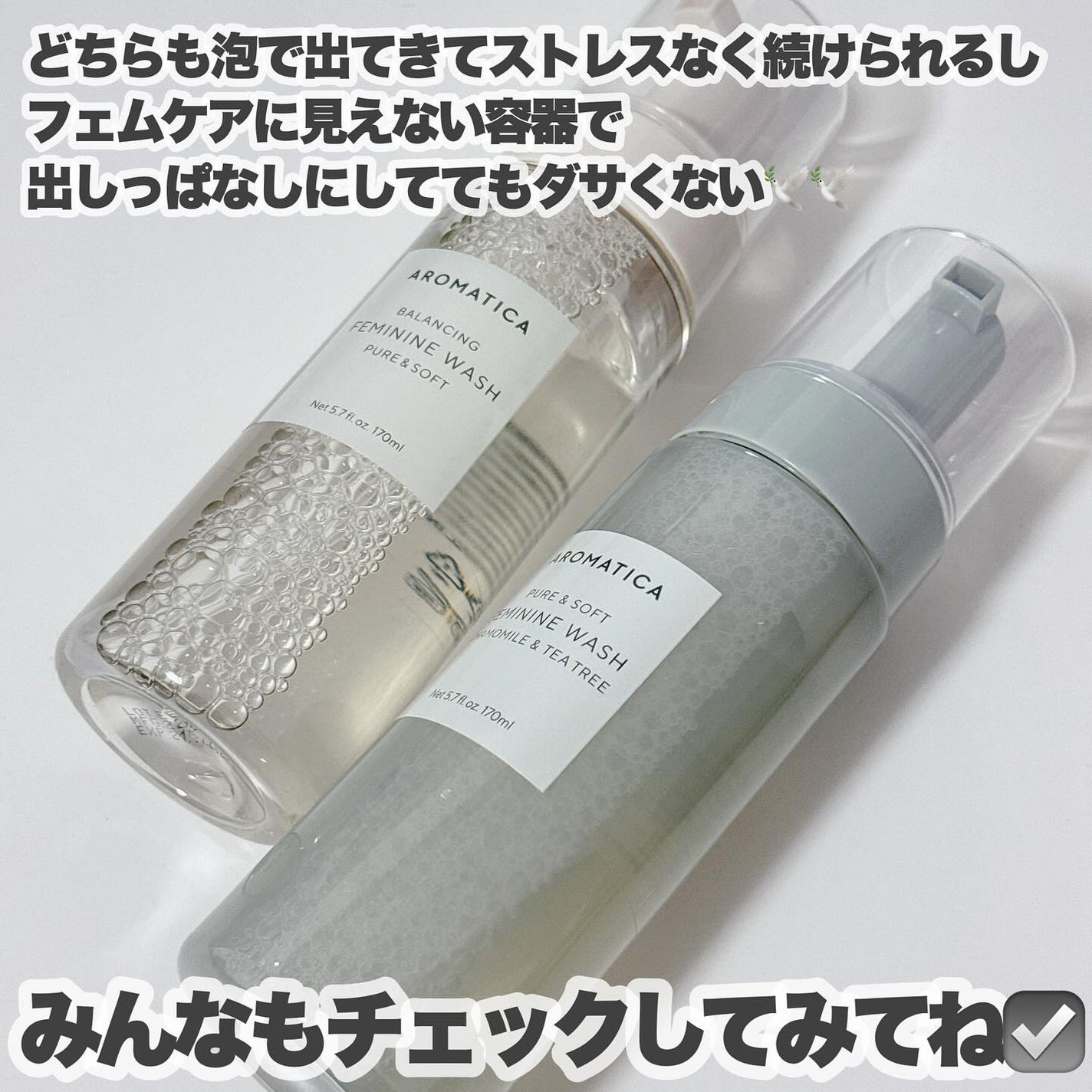 ピュア&ソフトフェミニンウォッシュ /AROMATICA/デリケートゾーンケアを使ったクチコミ(7枚目)