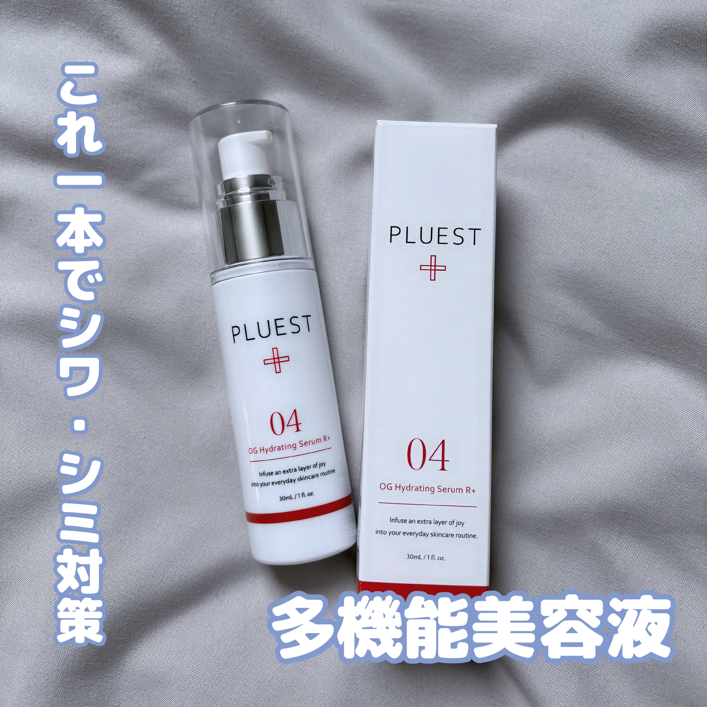 OG Hydrating Serum R+（OGハイドレーティングセラムRプラス） 30ml/PLUEST/美容液を使ったクチコミ（1枚目）