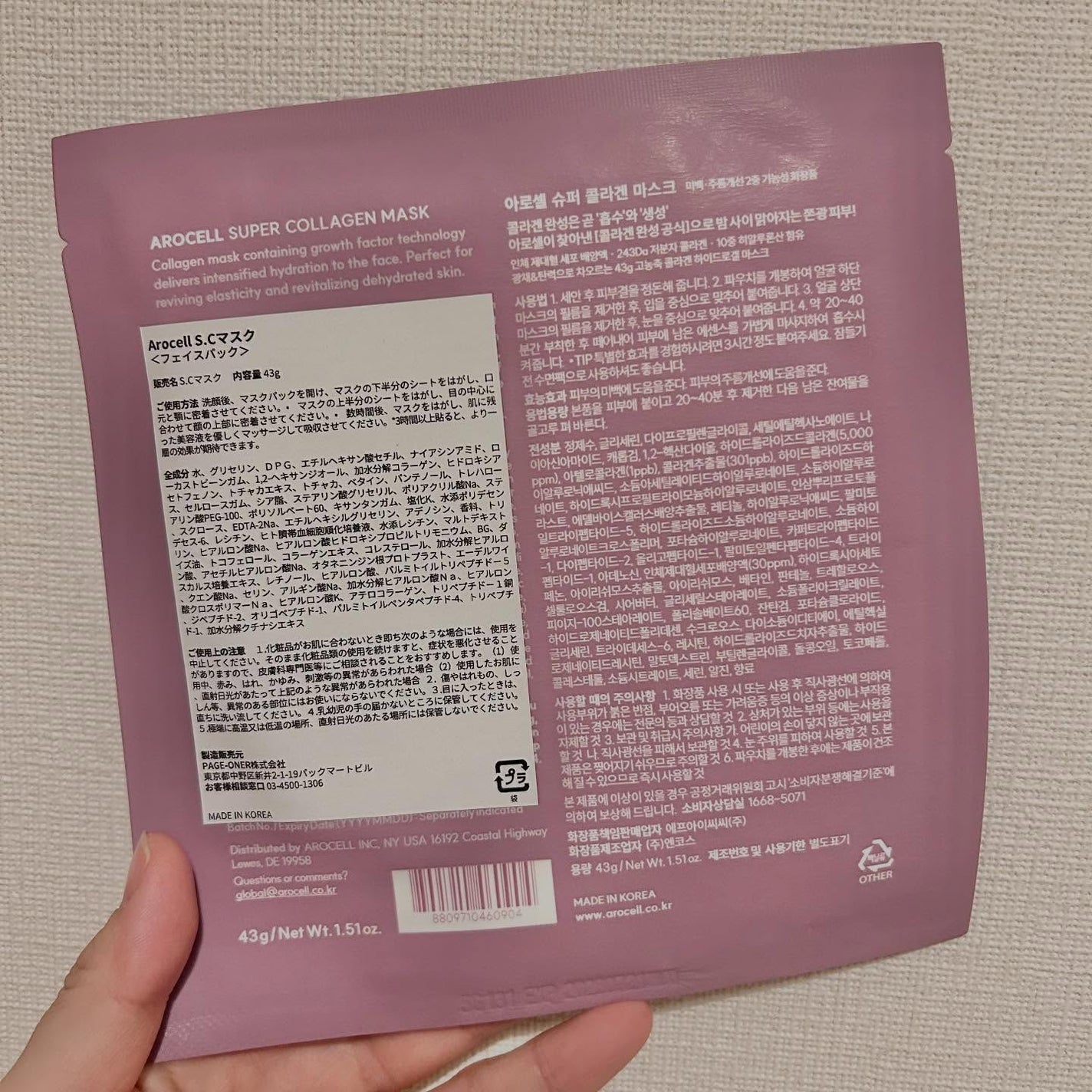 super power mask/AROCELL/シートマスク・パックを使ったクチコミ(2枚目)